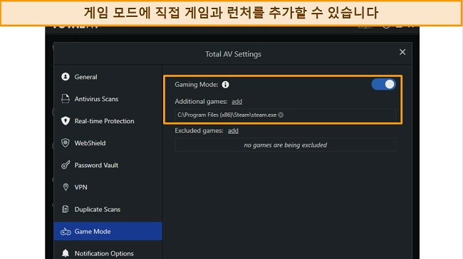 토탈AV 게임 모드