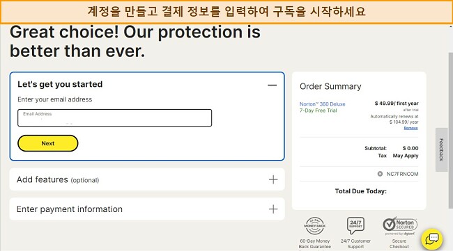 노턴 계정 생성 마스크